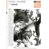 2017年・建築ジャーナル9月号