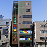 みなと通り にじのき保育園